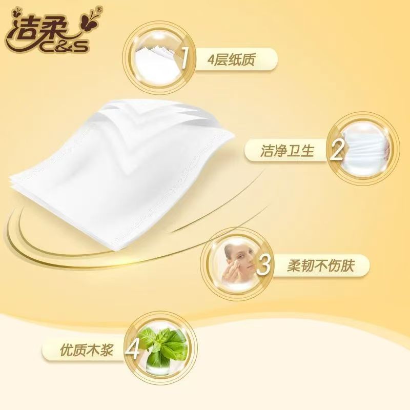 洁柔手帕纸小包装便携迷你款餐巾纸可湿水面巾纸学生开学必备纸巾