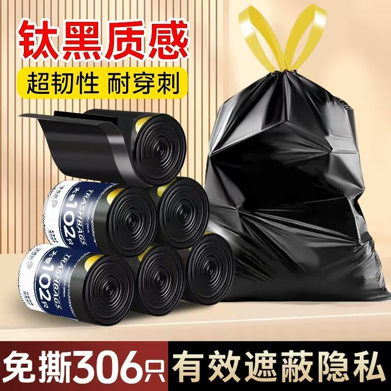 黑色免撕抽绳式垃圾袋家用厨房加大加厚学生宿舍塑料袋