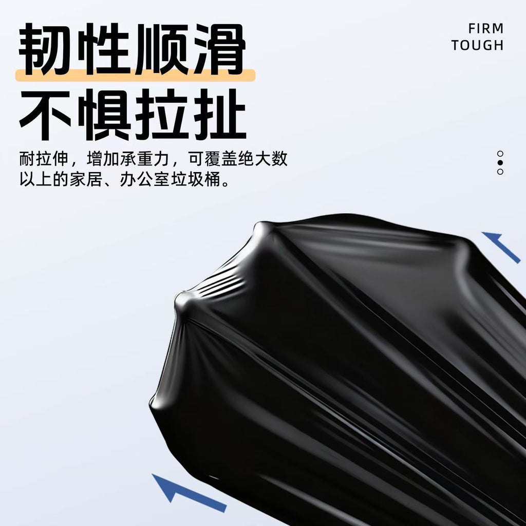 黑色免撕抽绳式垃圾袋家用厨房加大加厚学生宿舍塑料袋