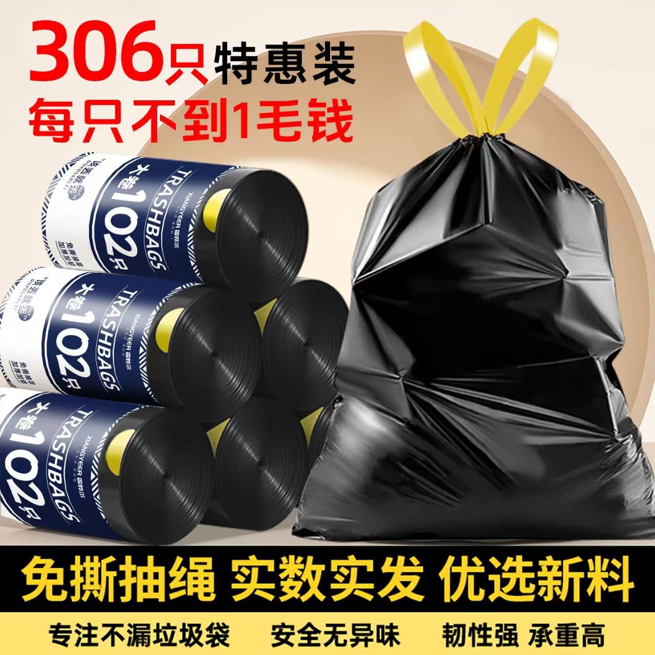 黑色免撕抽绳式垃圾袋家用厨房加大加厚学生宿舍塑料袋